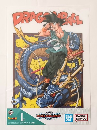 Tableau visuel goku dragon - goku,